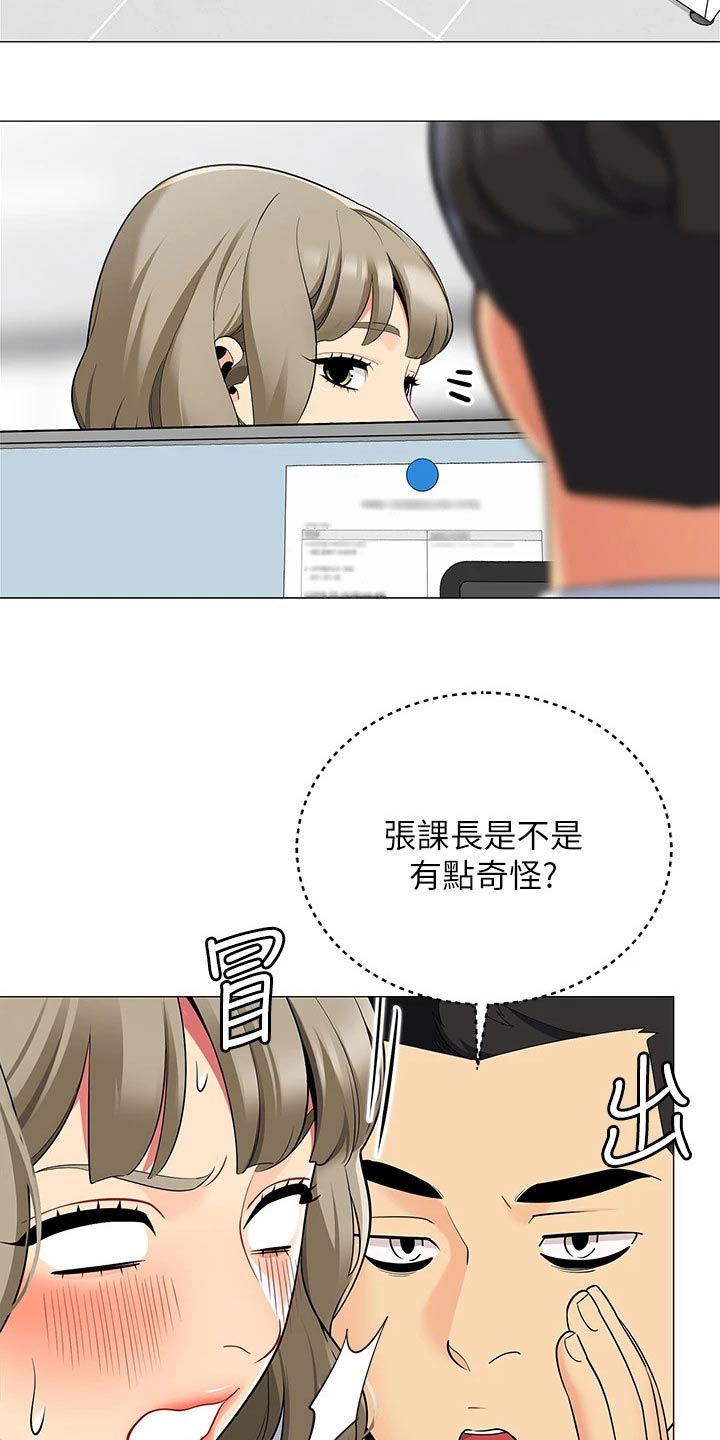 第34章：心不在焉1