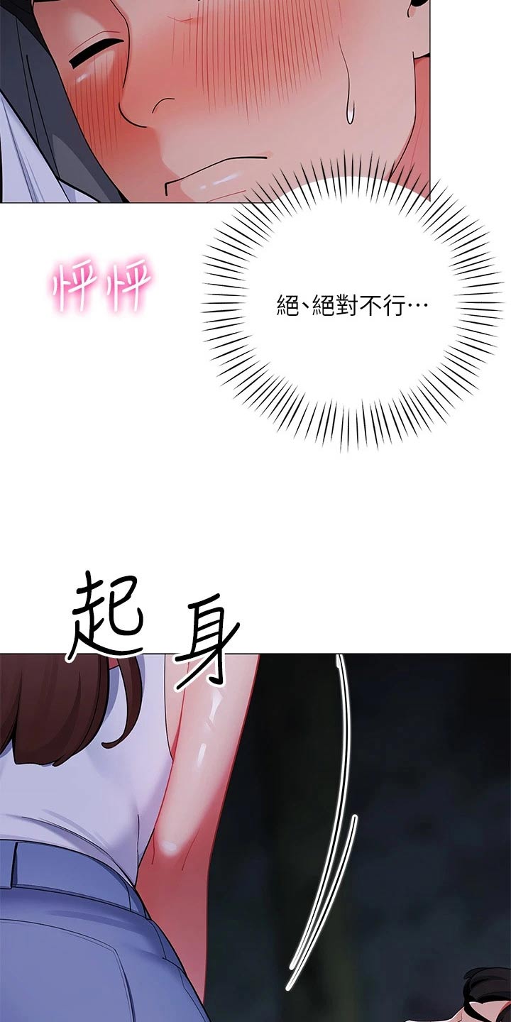 第43章：她干嘛16