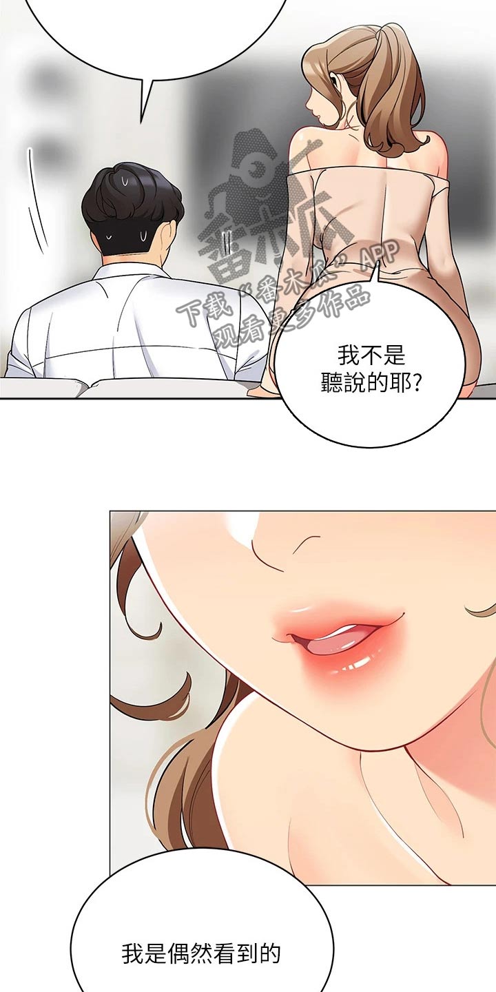 第37章：心跳8