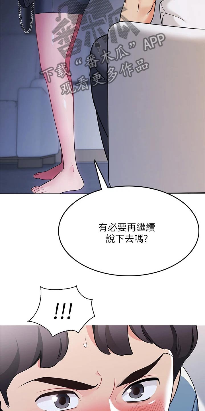 第31章：有那么难嘛16