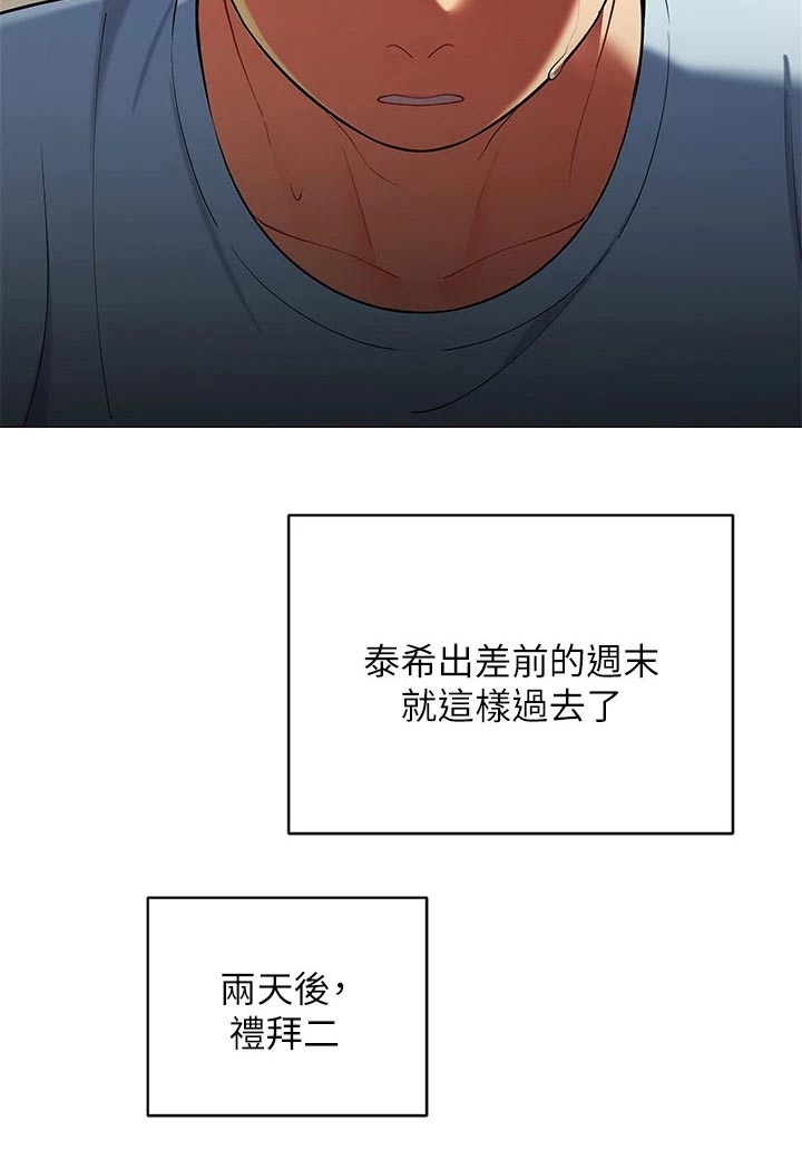 第33章：睡沙发21