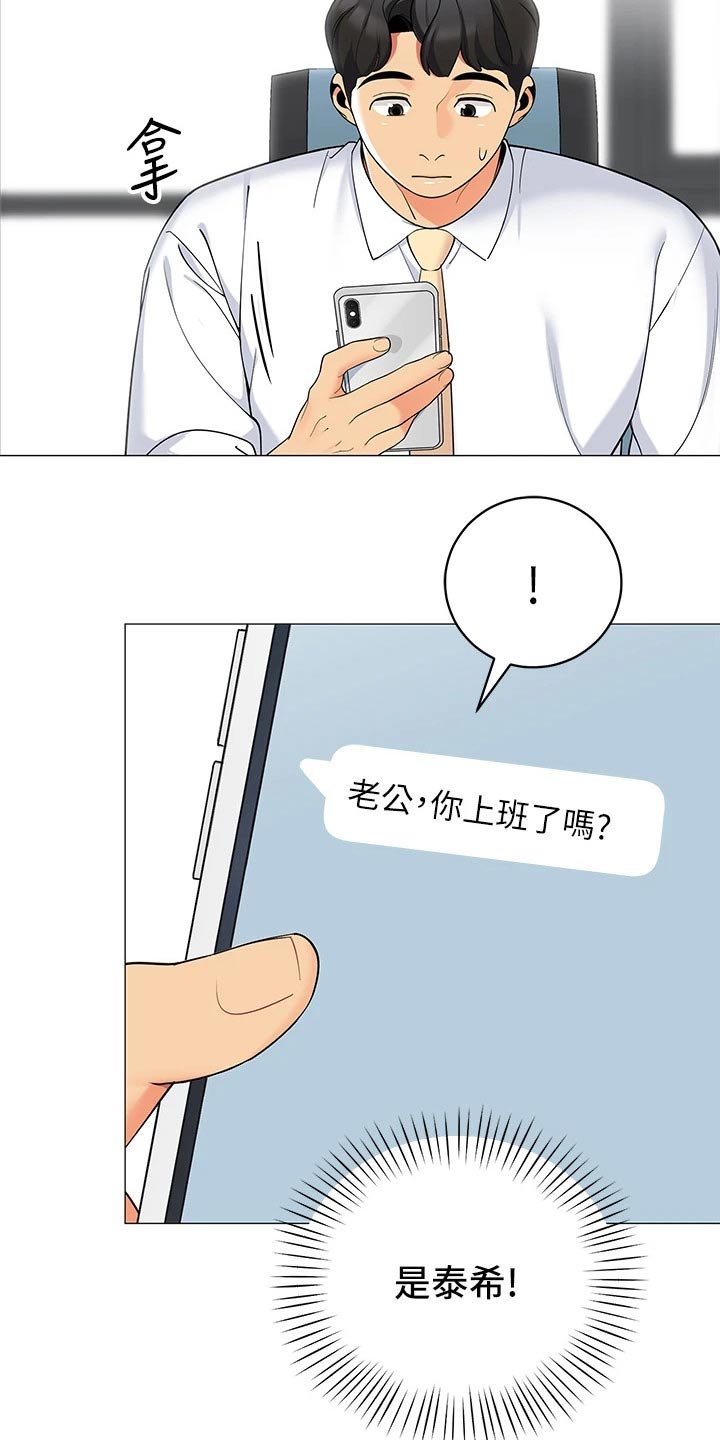 第39章：关系缓和7