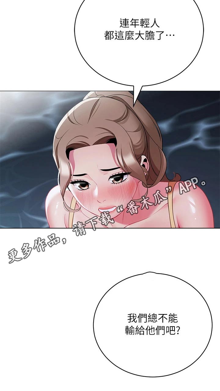 第51章：偷看25