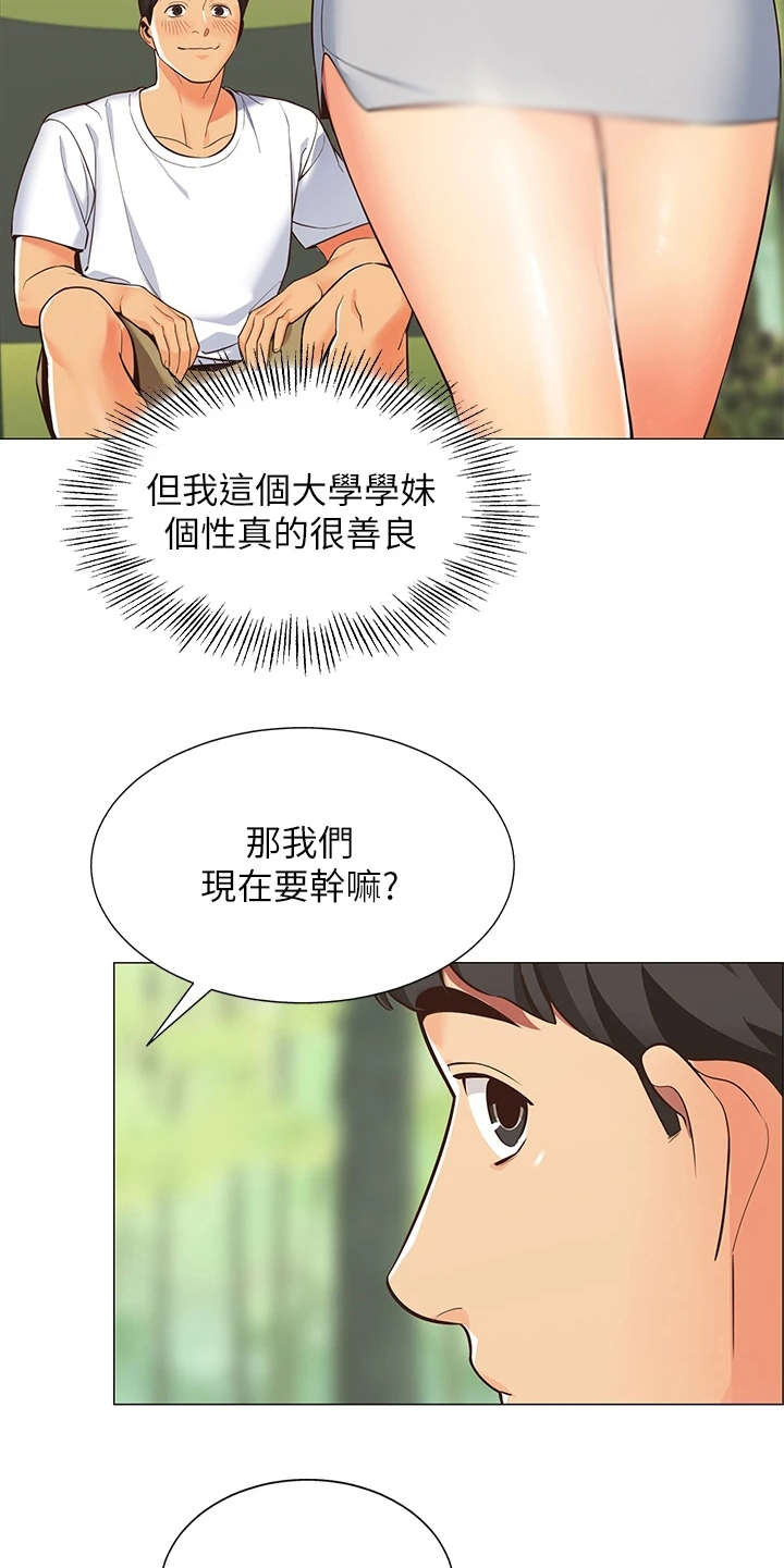 第2章：好友9