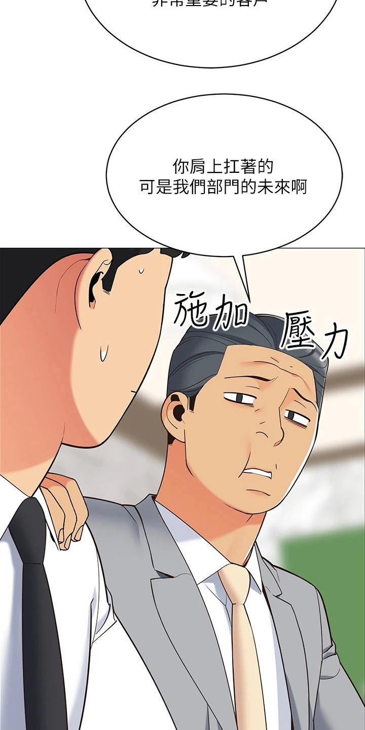 第26章：我的老婆17