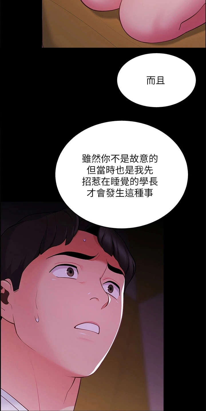 第19章：当作没发生8