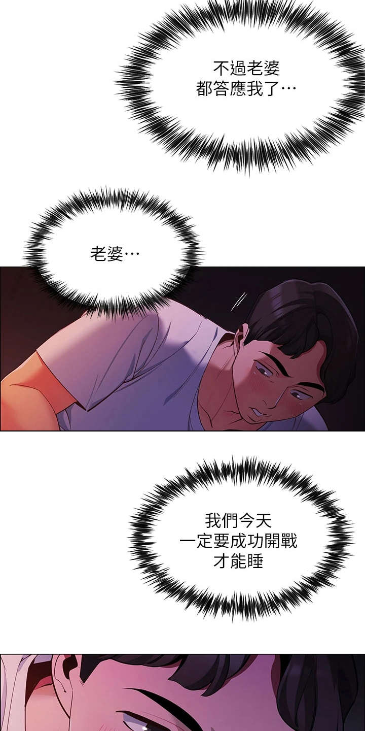 第5章：走错了7