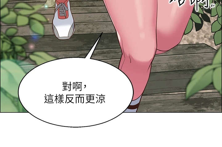 第8章：健行21