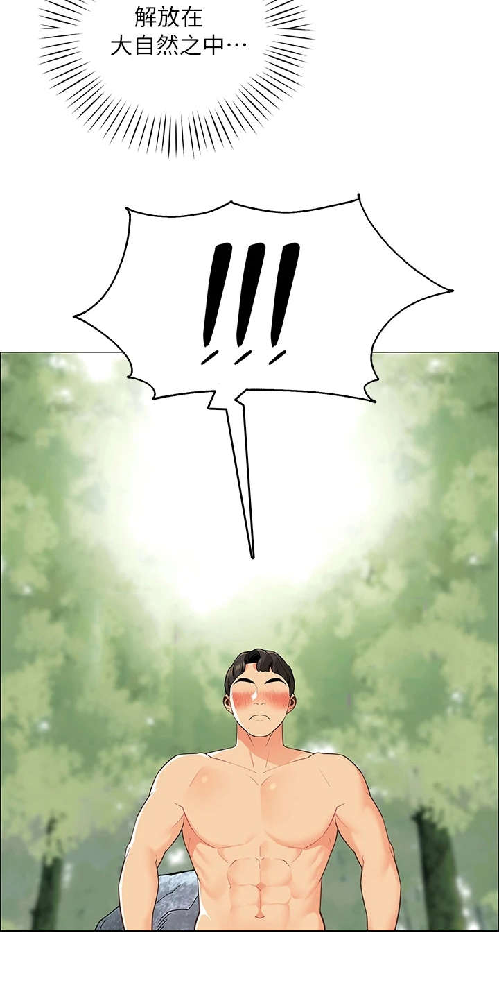 第12章：害羞21