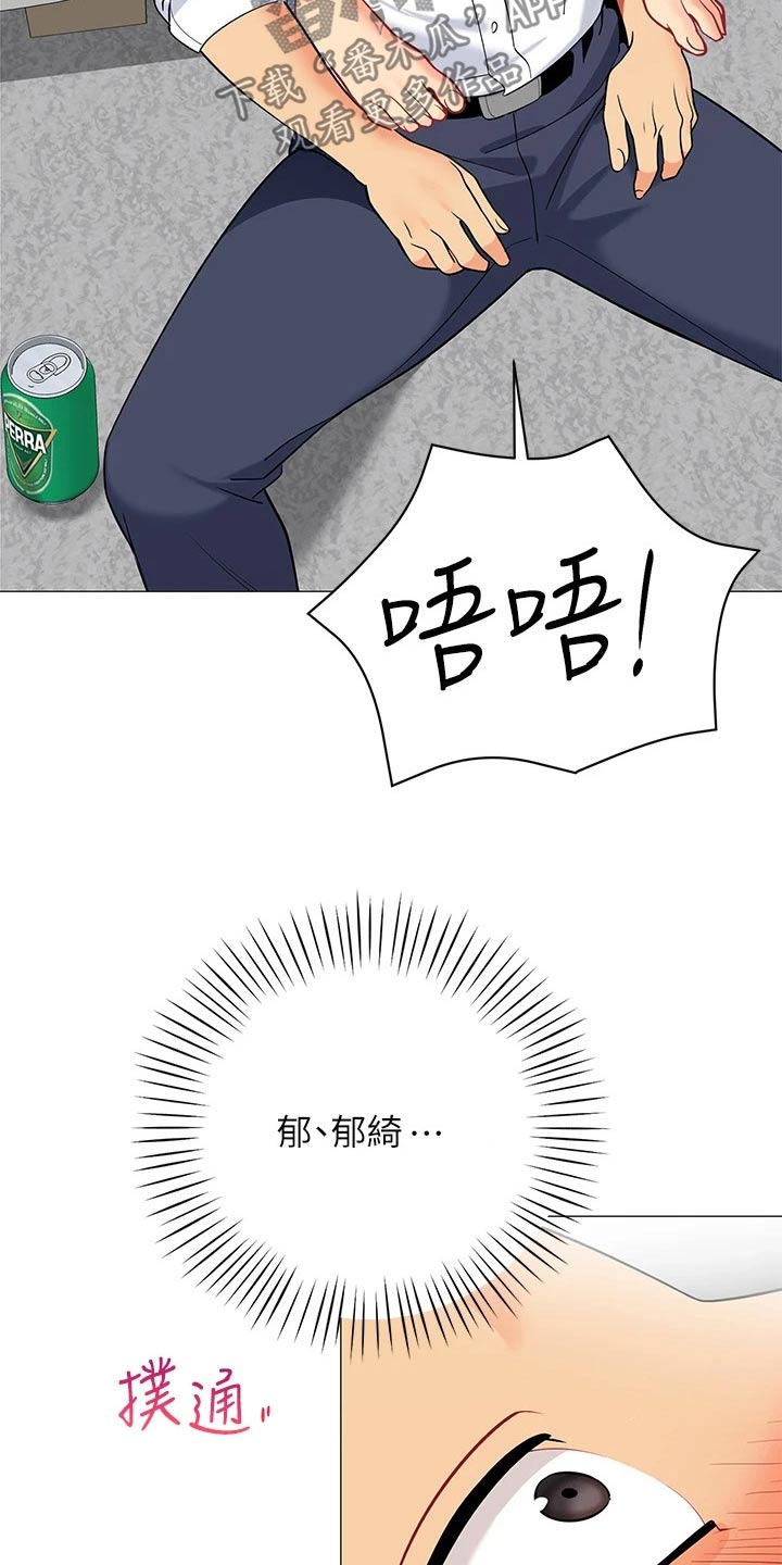 第37章：心跳18
