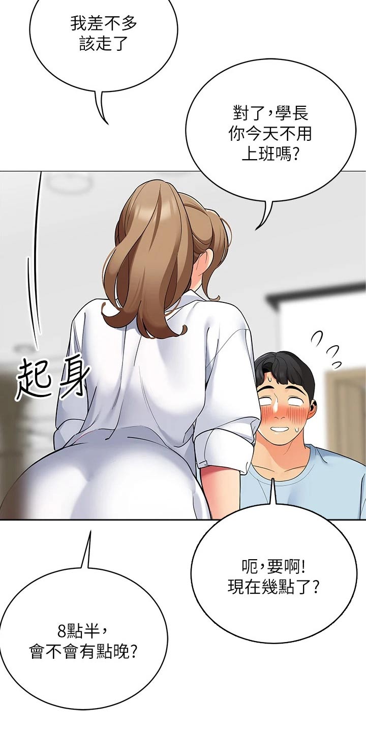 第38章：我的目的25