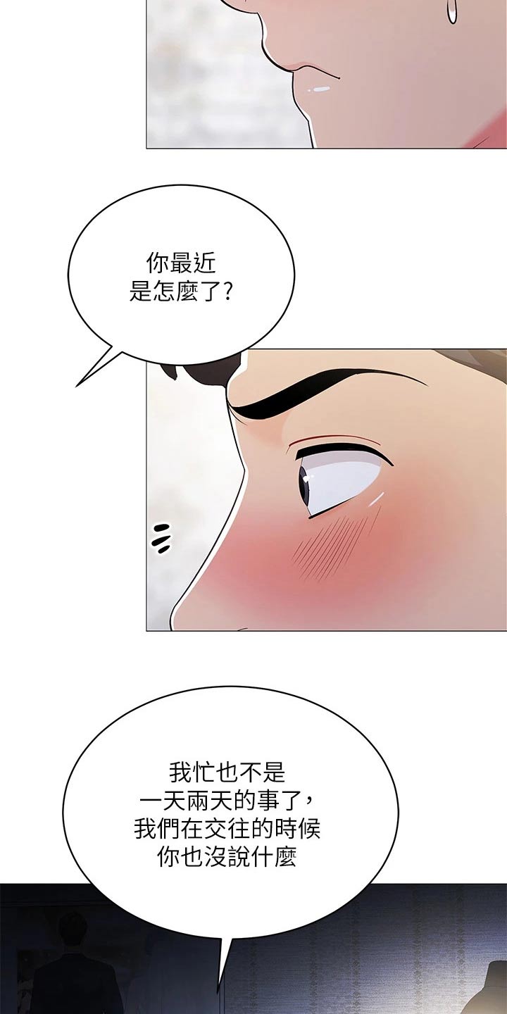 第31章：有那么难嘛8