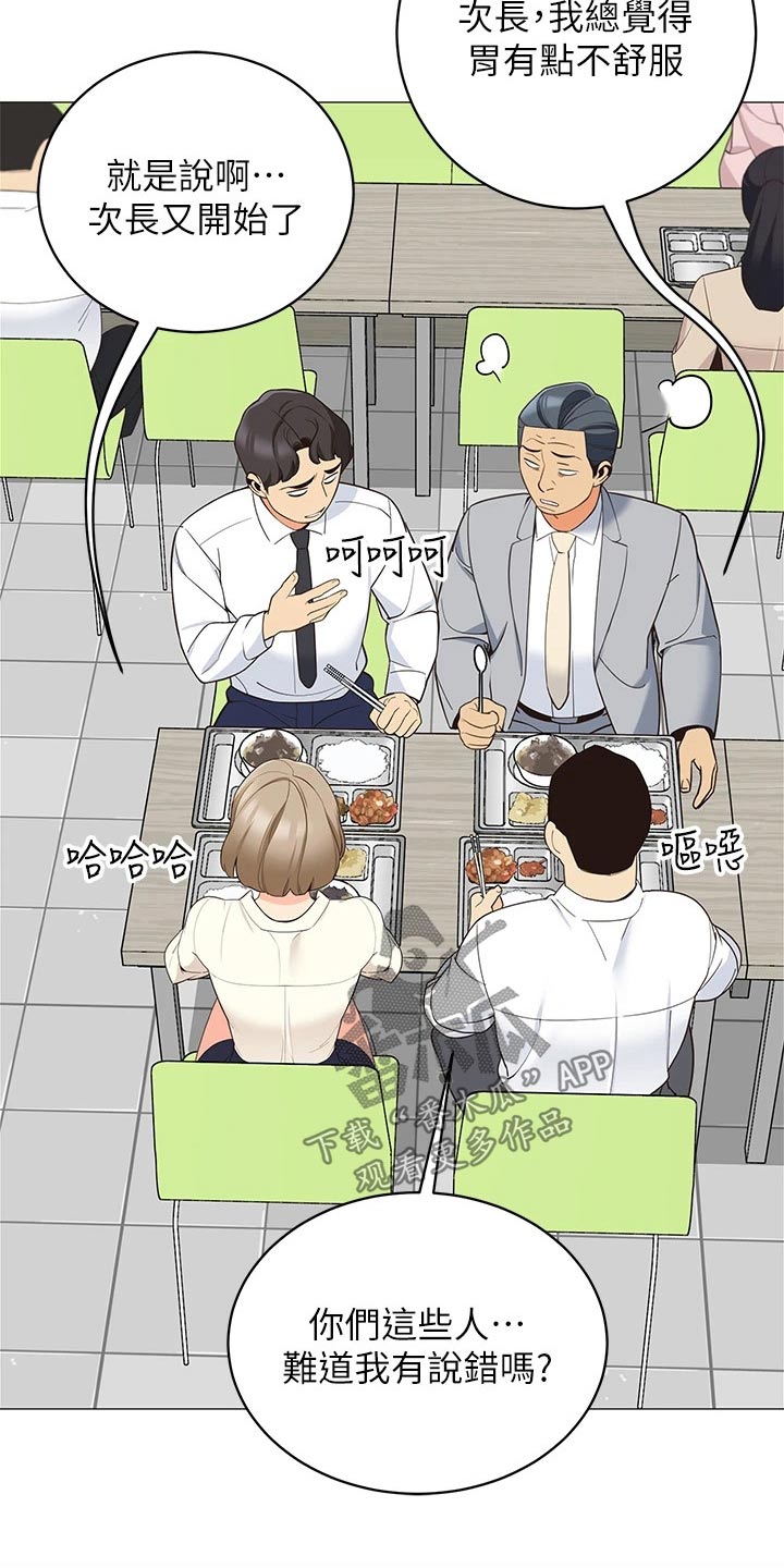第26章：我的老婆19