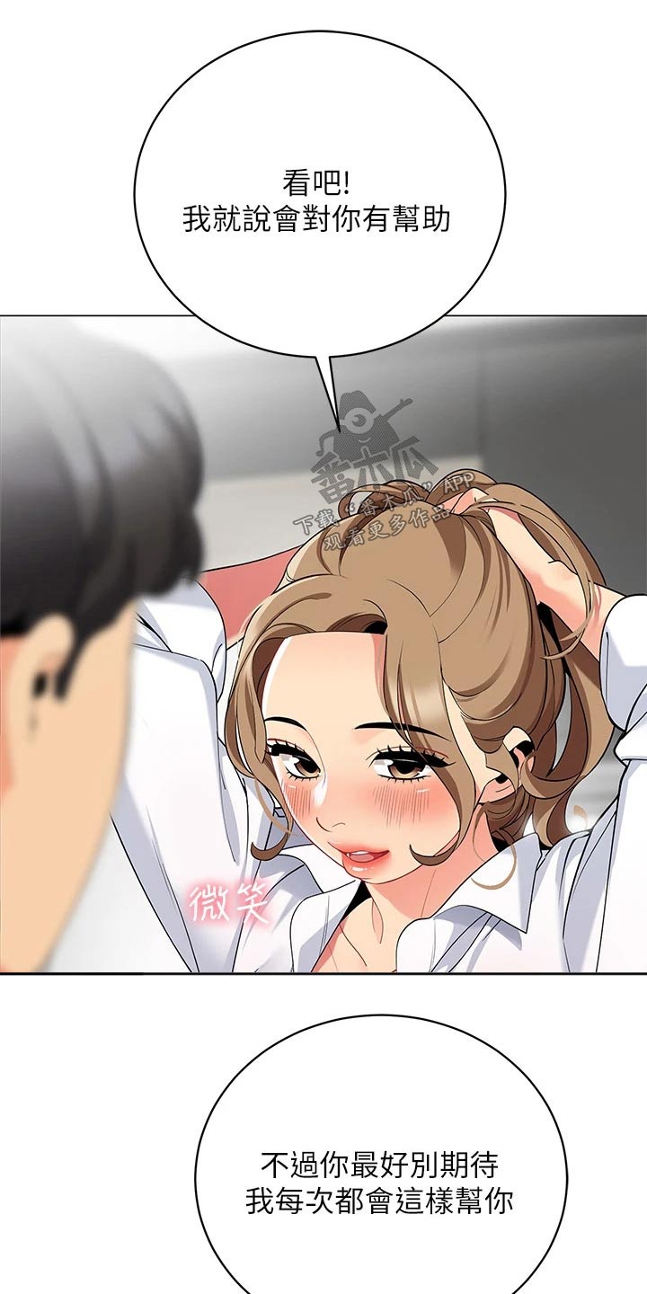 第38章：我的目的15