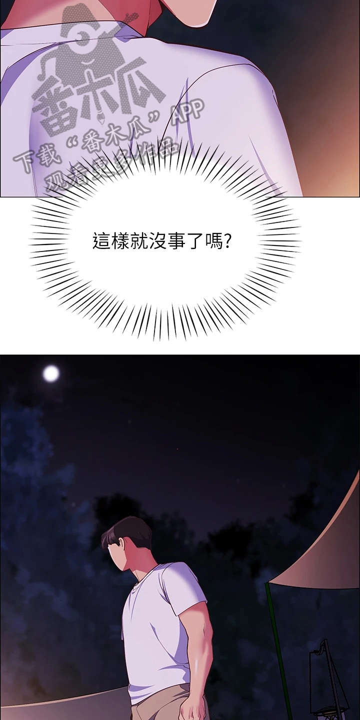 第7章：得负责15