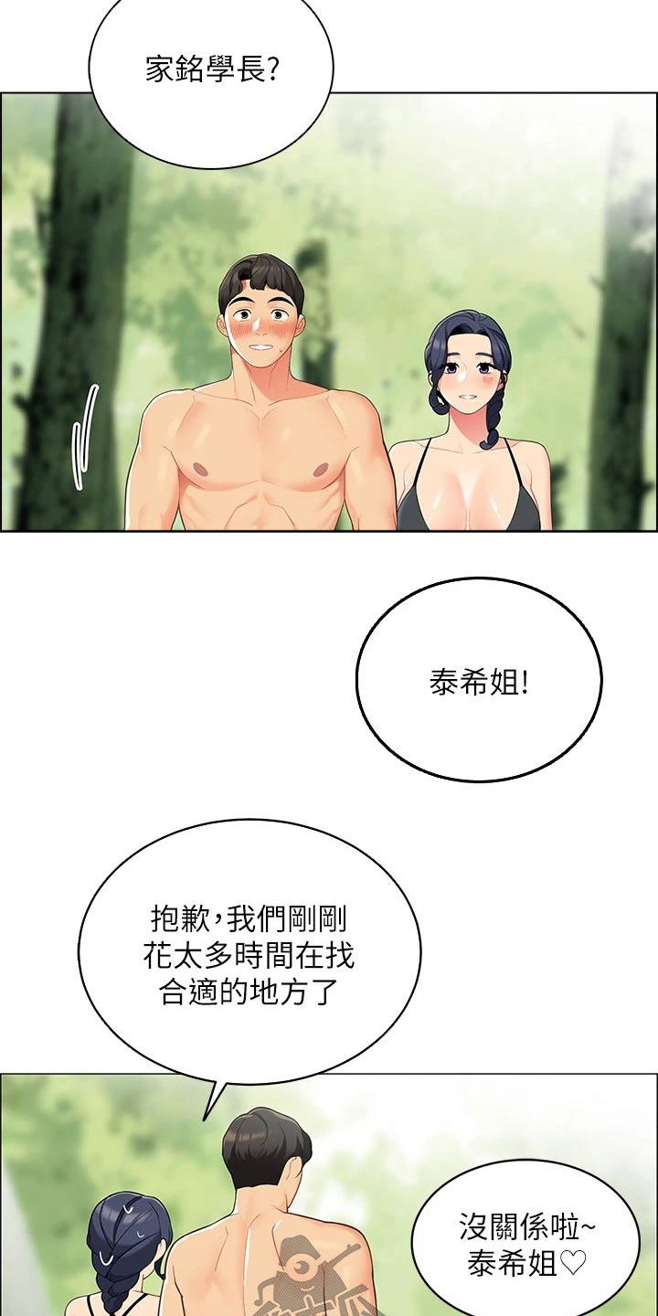 第20章：聊什么6