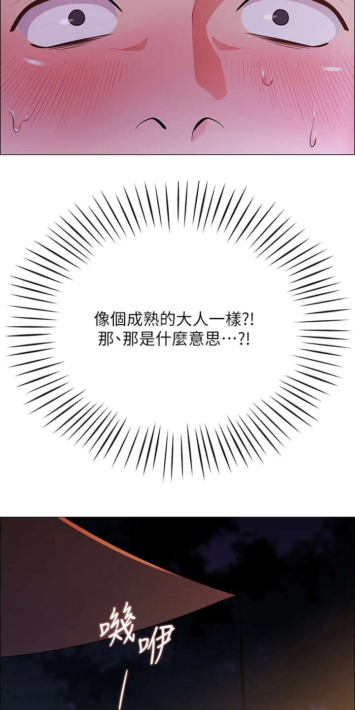 第7章：得负责9