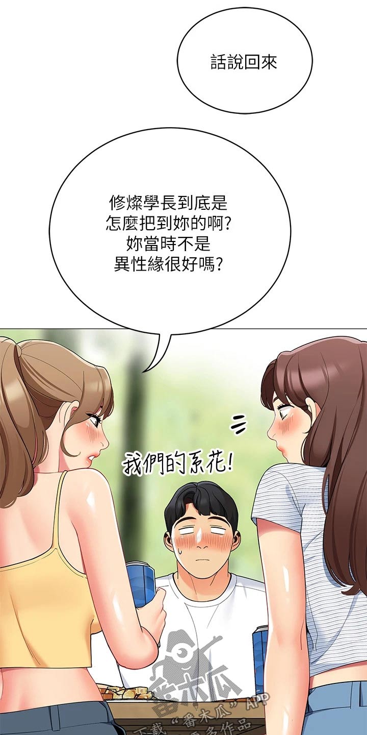 第41章：三人一起11