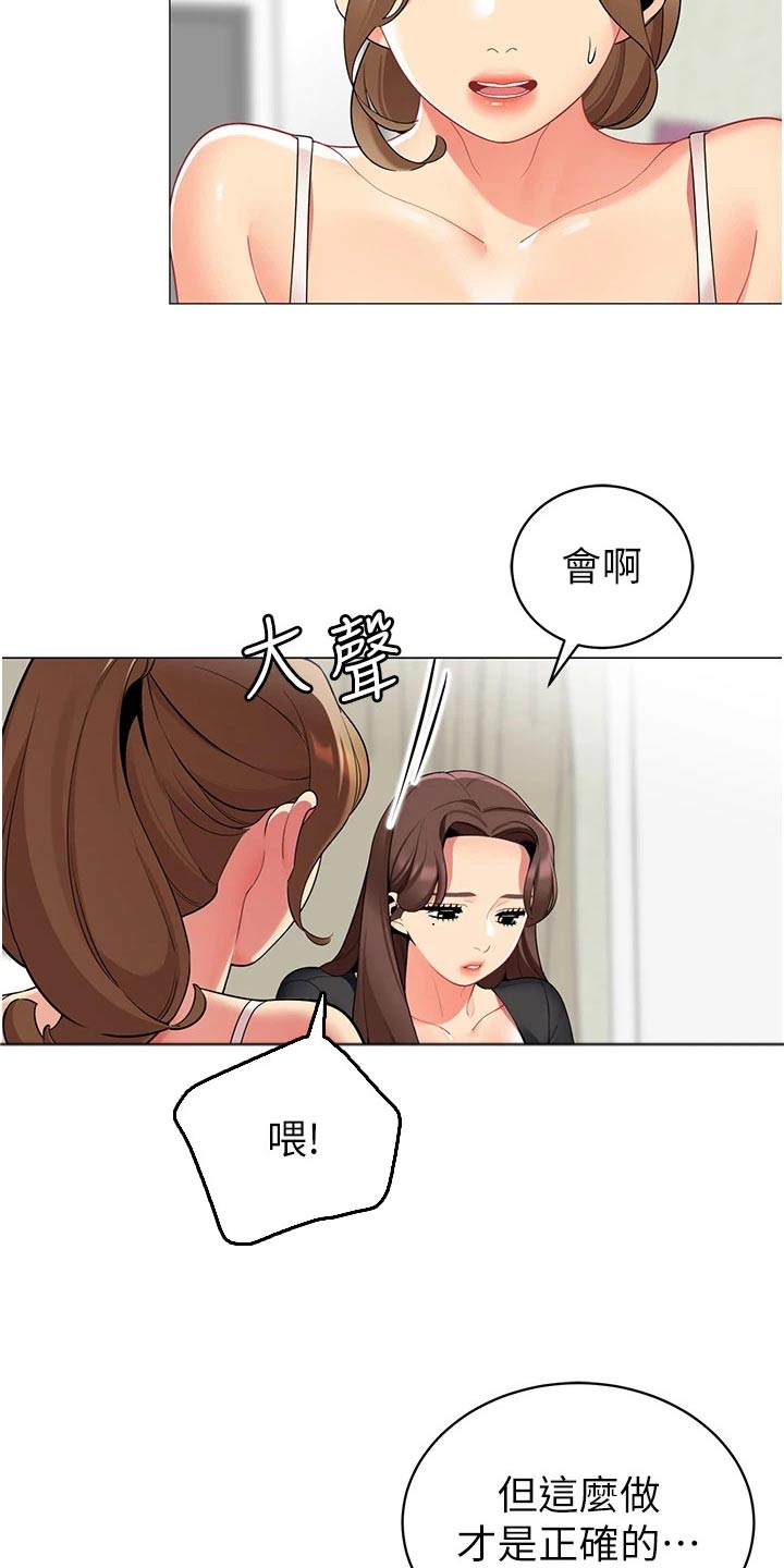 第67章：不后悔12