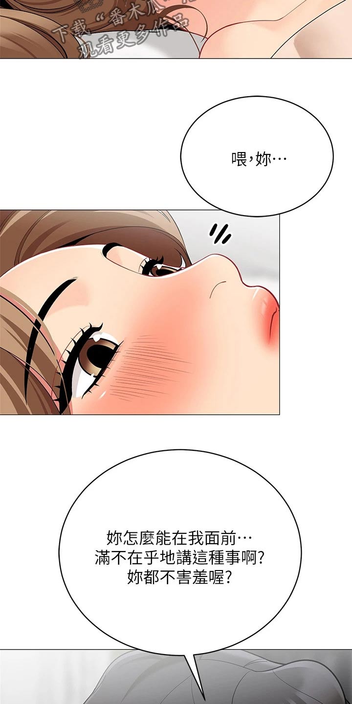 第35章：无法反驳22