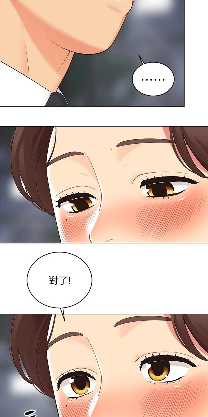 第29章：还有联系吗20