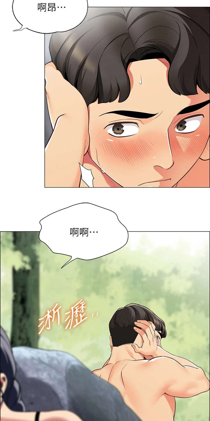 第12章：害羞11