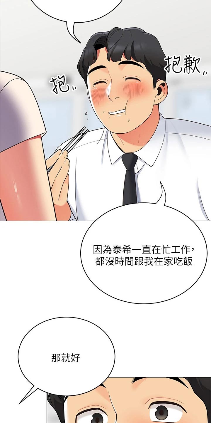 第29章：还有联系吗12