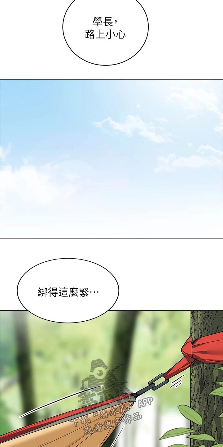 第40章：准备露营18