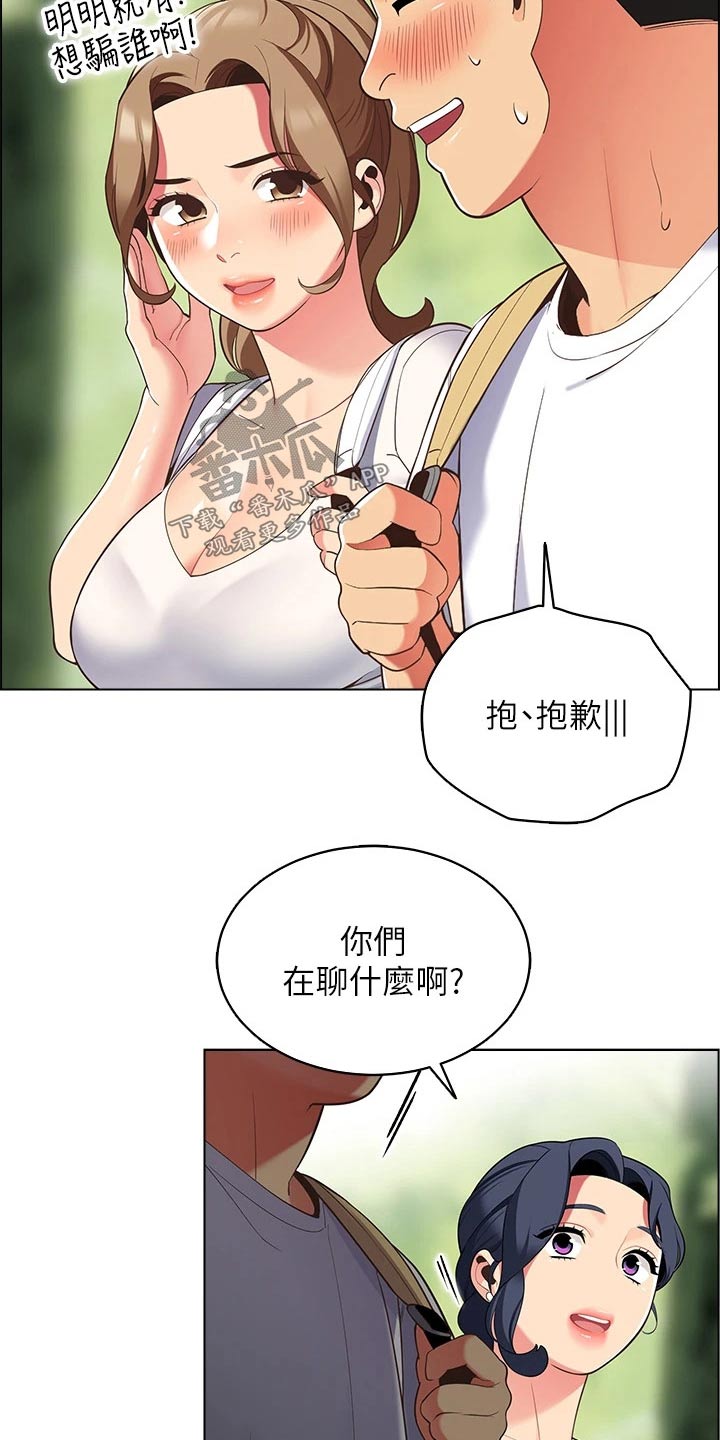 第20章：聊什么18