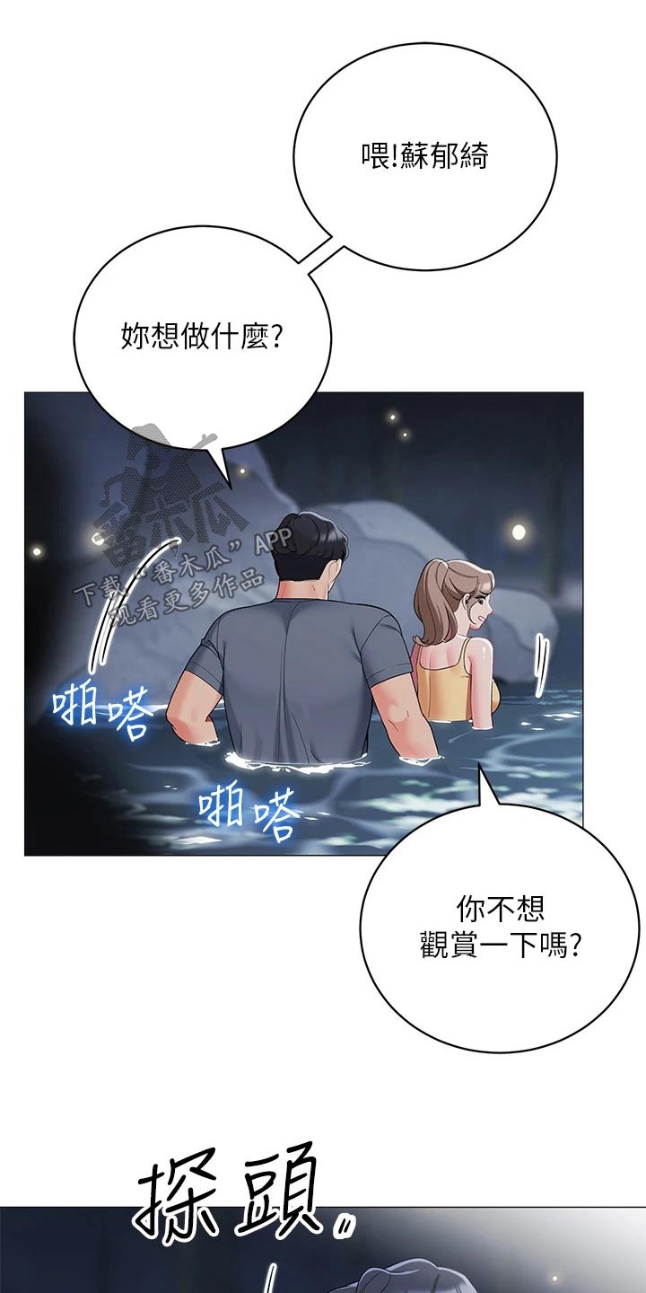 第51章：偷看16