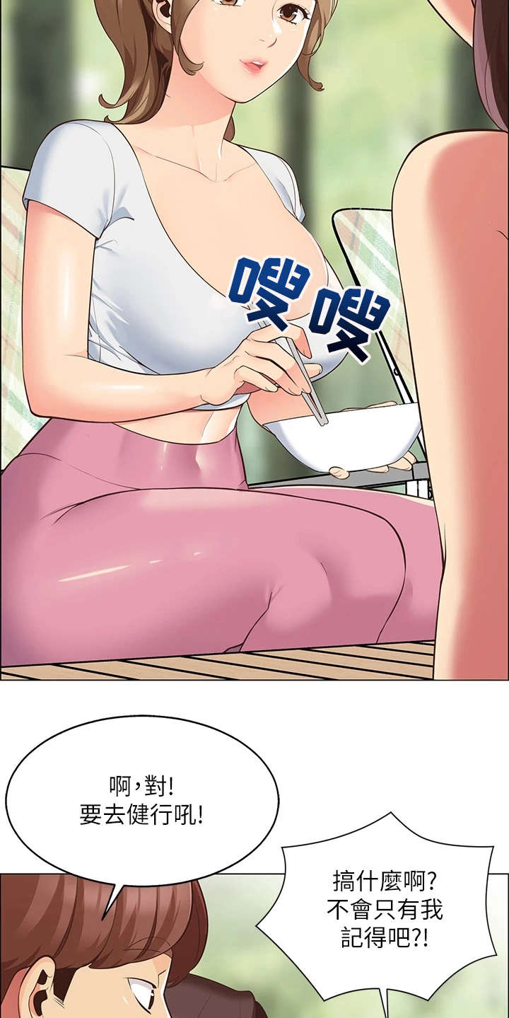 第8章：健行14