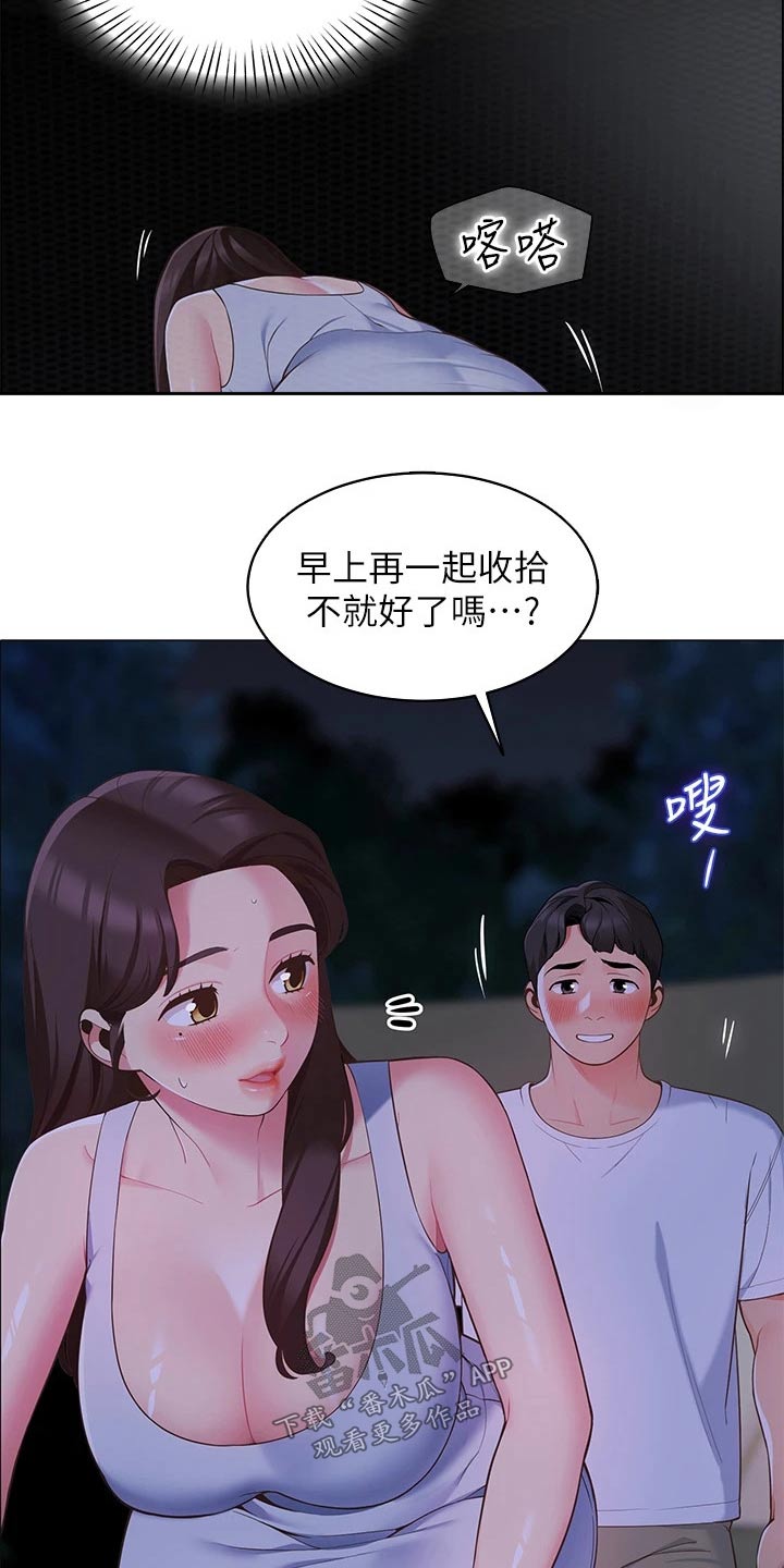 第21章：滑倒6
