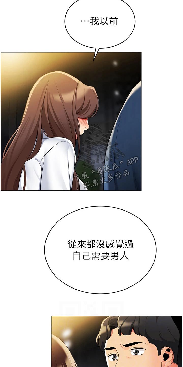 第64章：怎么了1