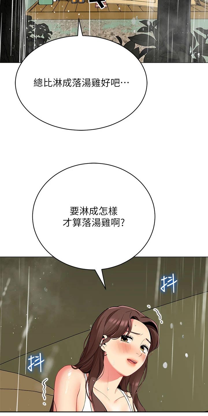 第46章：怎么可能5
