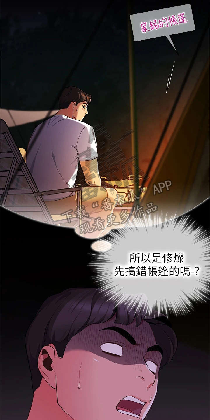 第6章：不知所措16