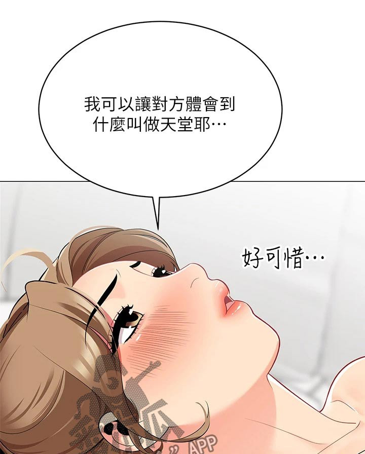 第35章：无法反驳21