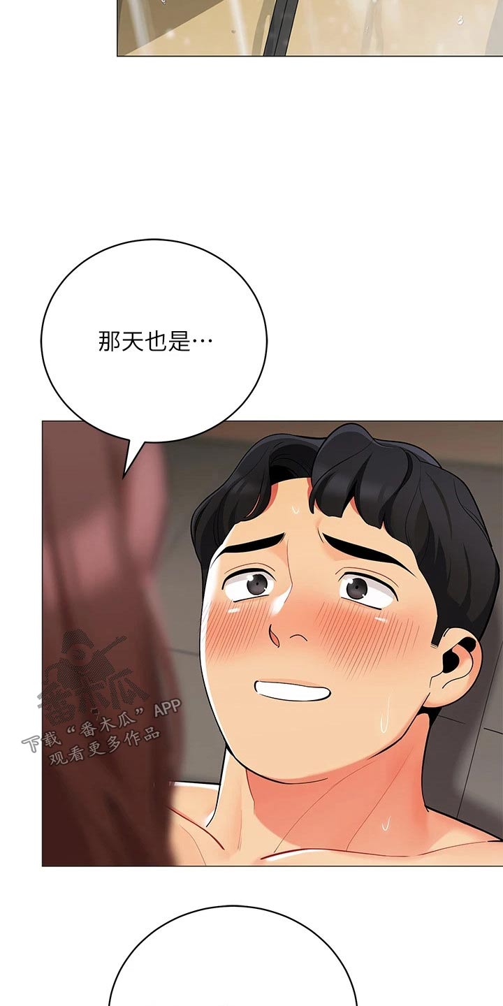 第47章：一阵雨19