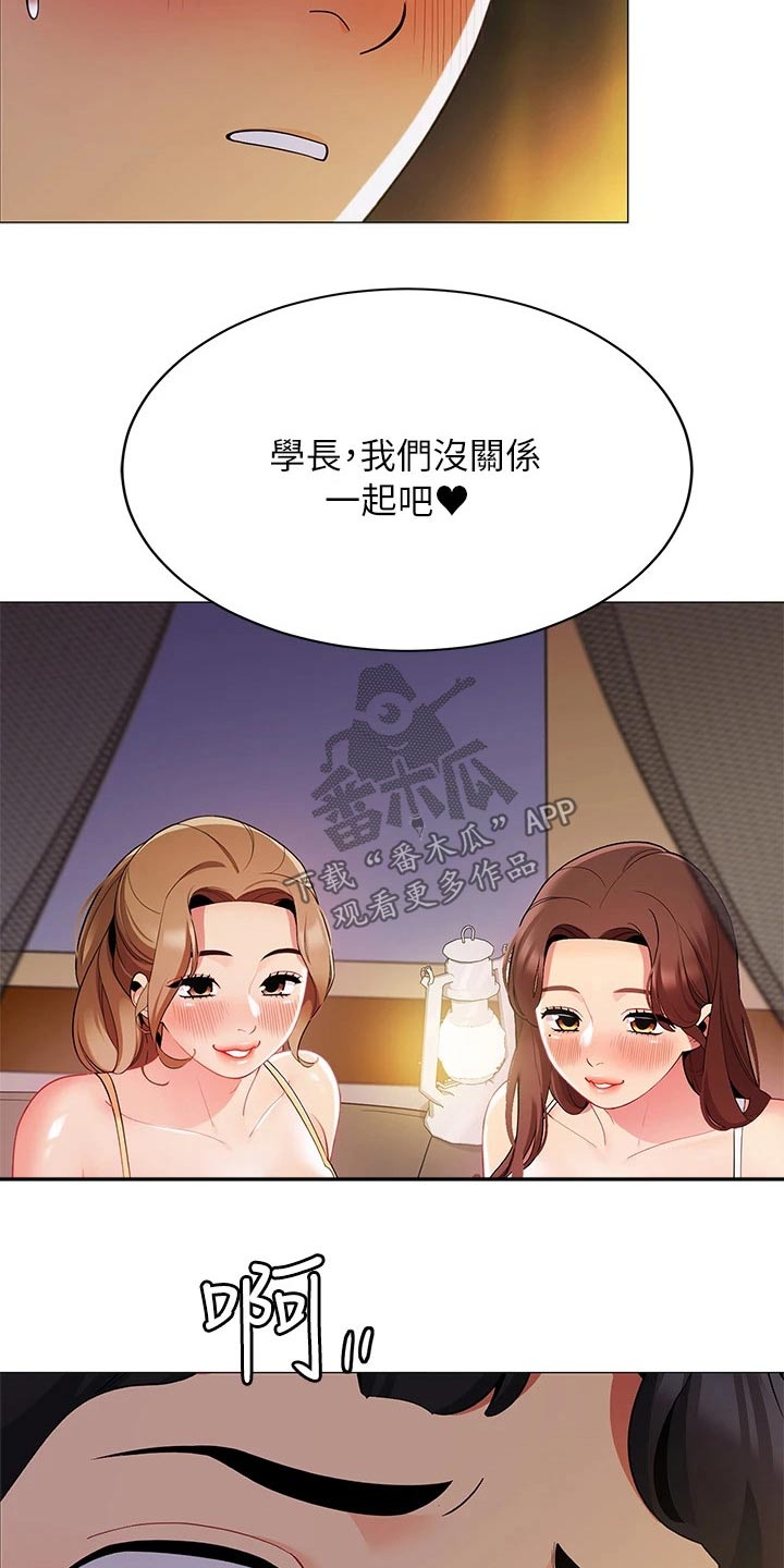 第41章：三人一起16