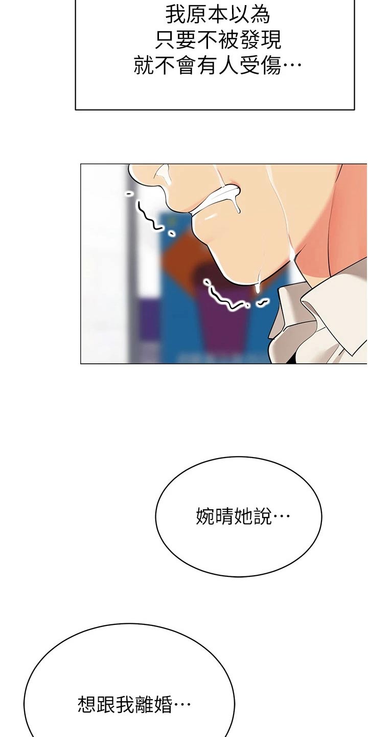 第62章：陪我喝一杯21