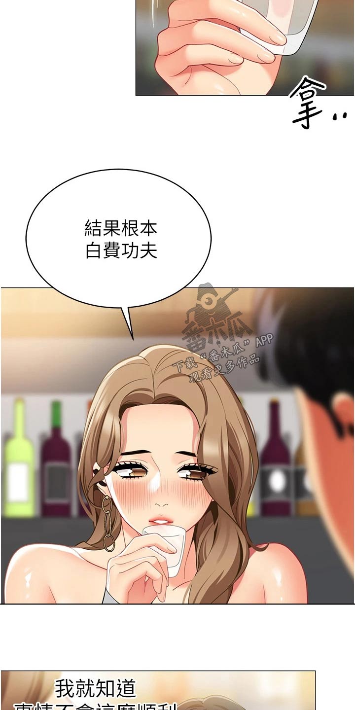 第61章：离婚2