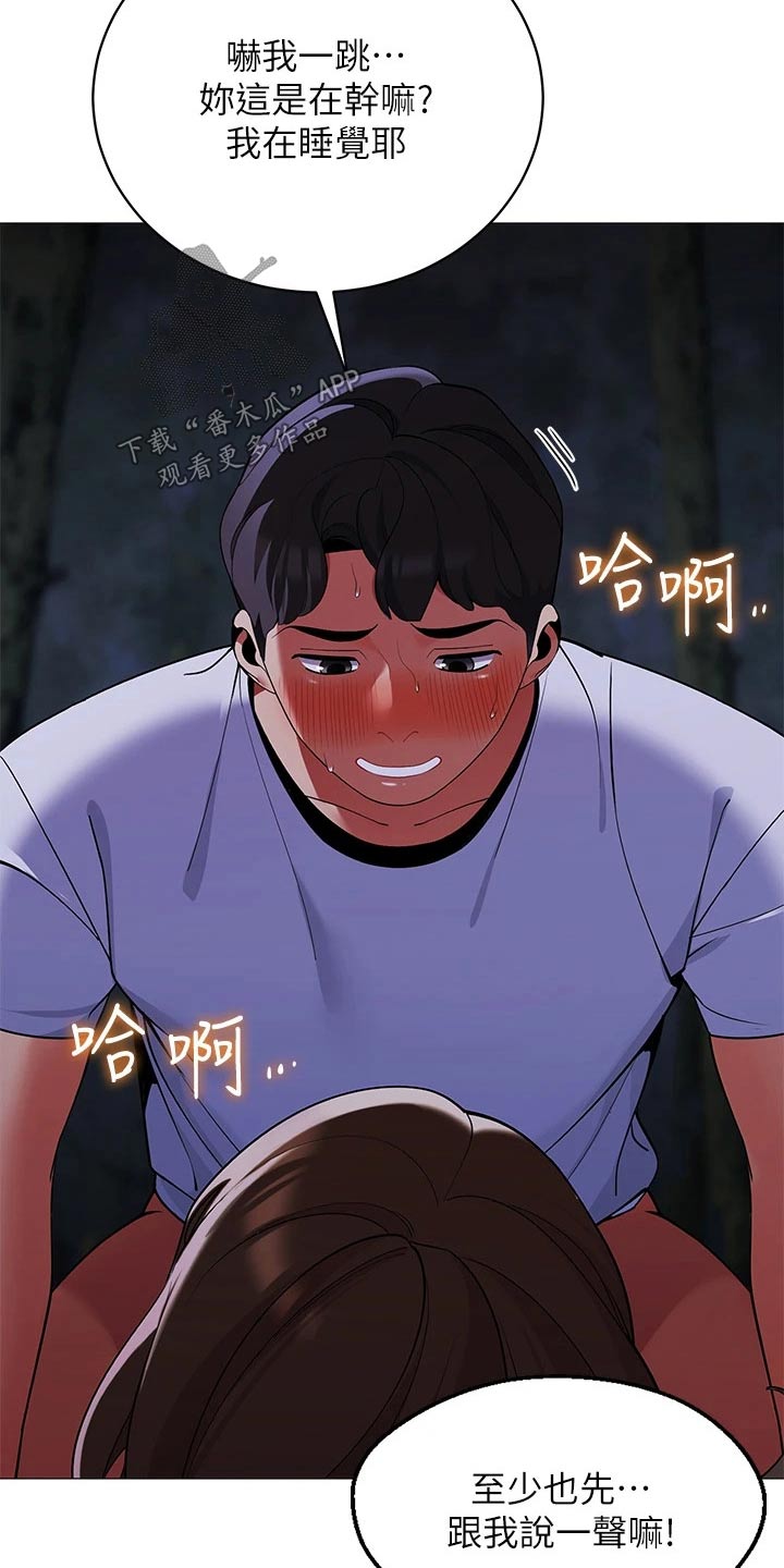 第42章：你是谁7