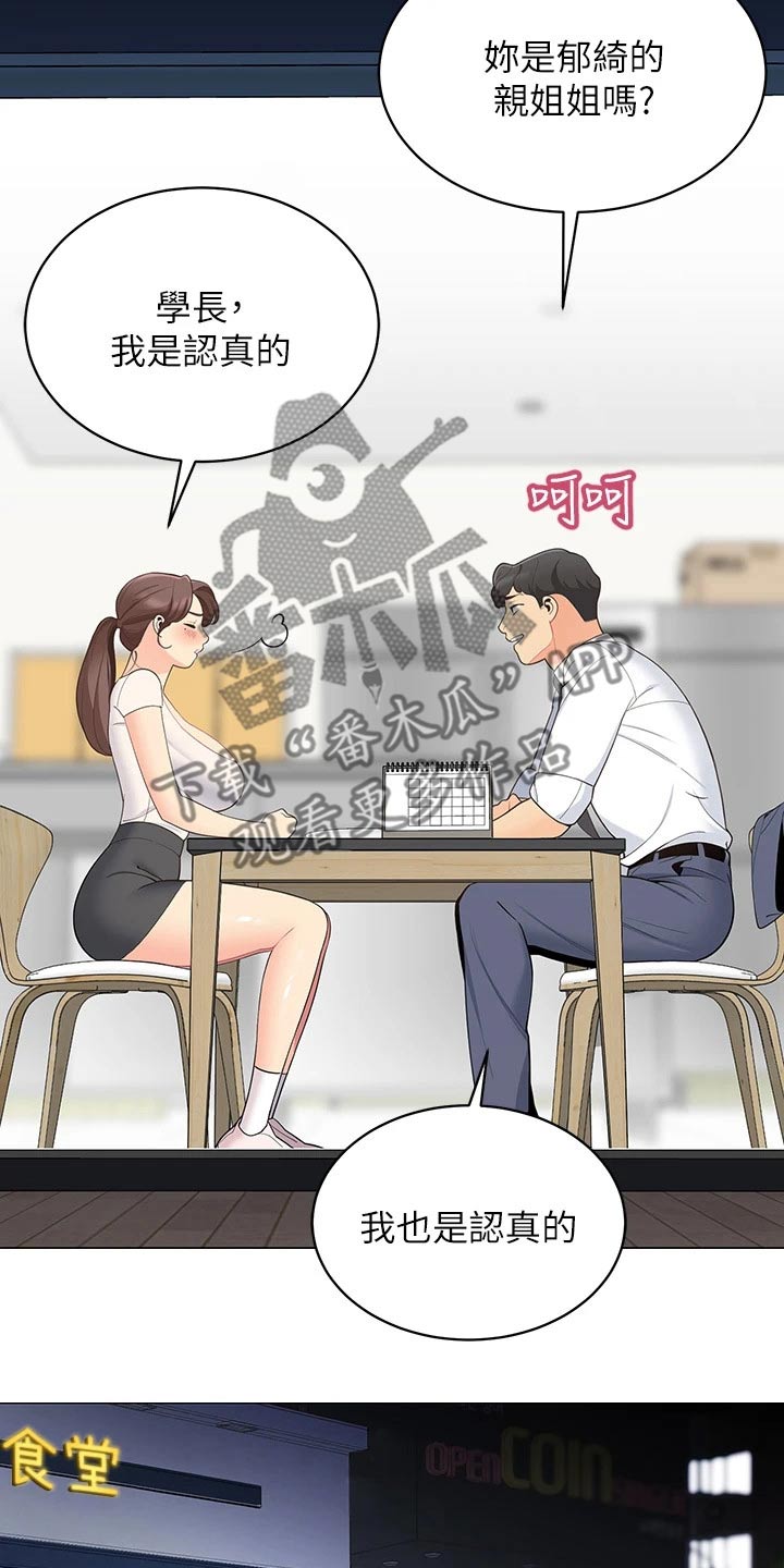 第30章：回到家2