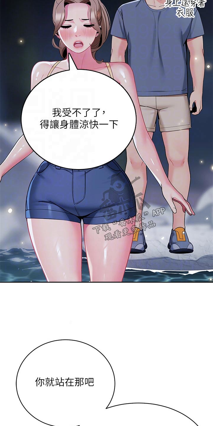 第51章：偷看4