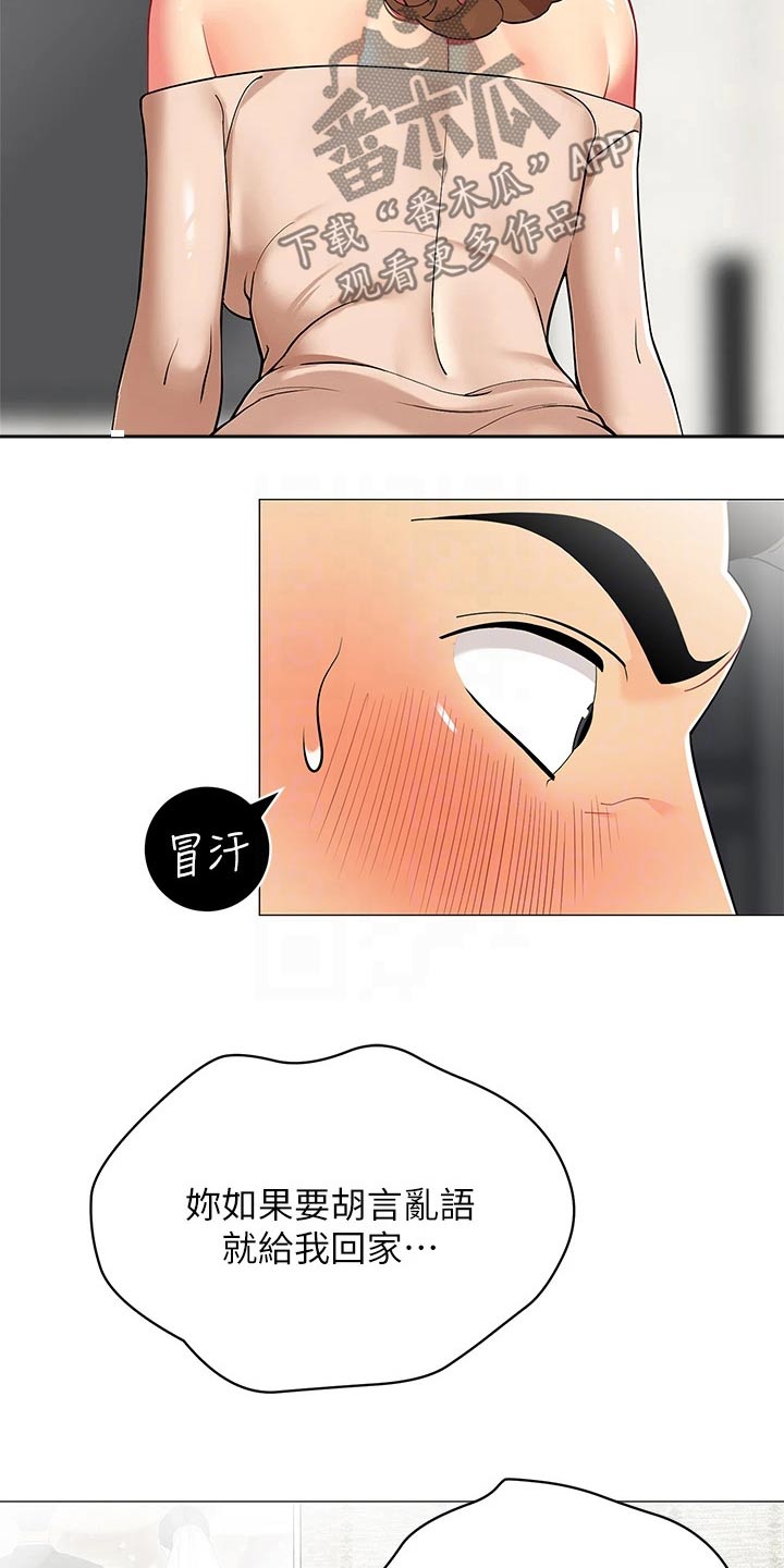 第37章：心跳3