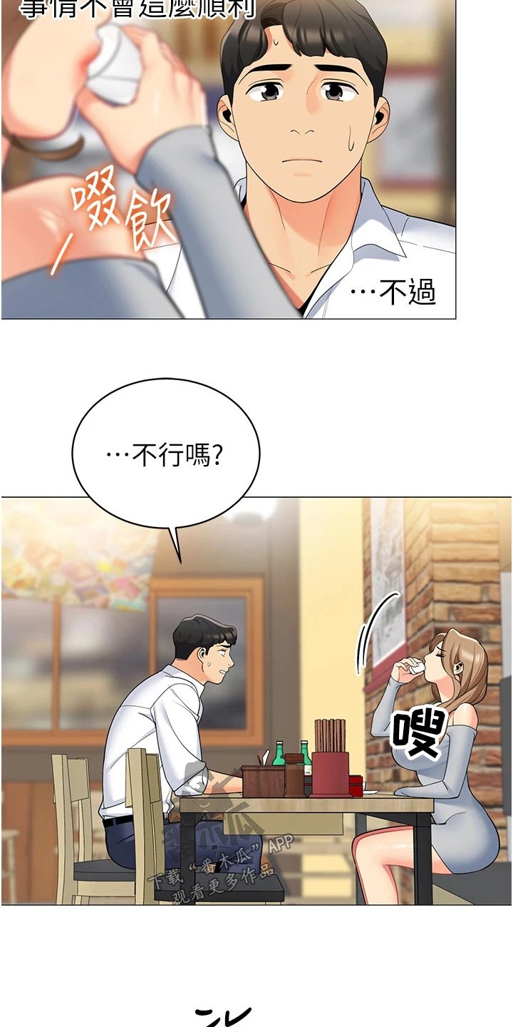 第61章：离婚3