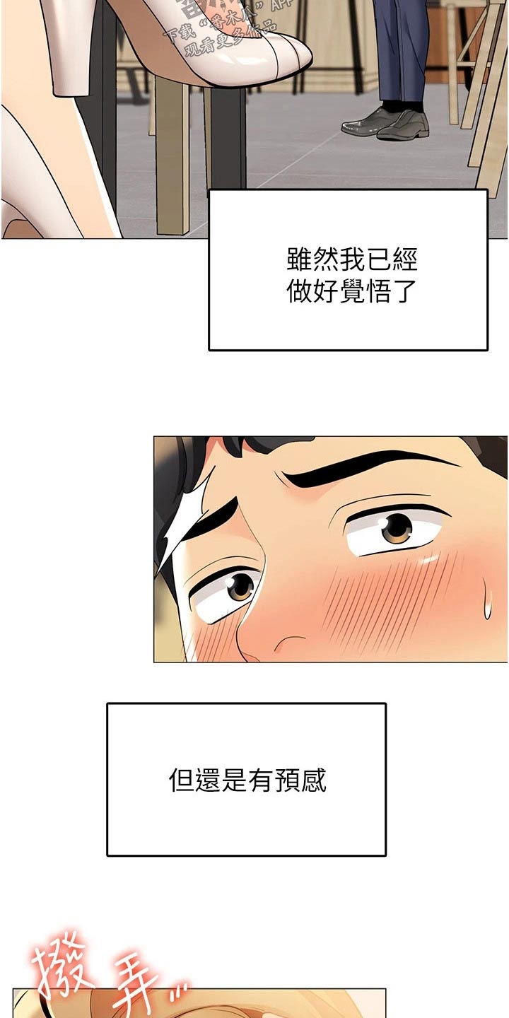 第60章：觉悟19