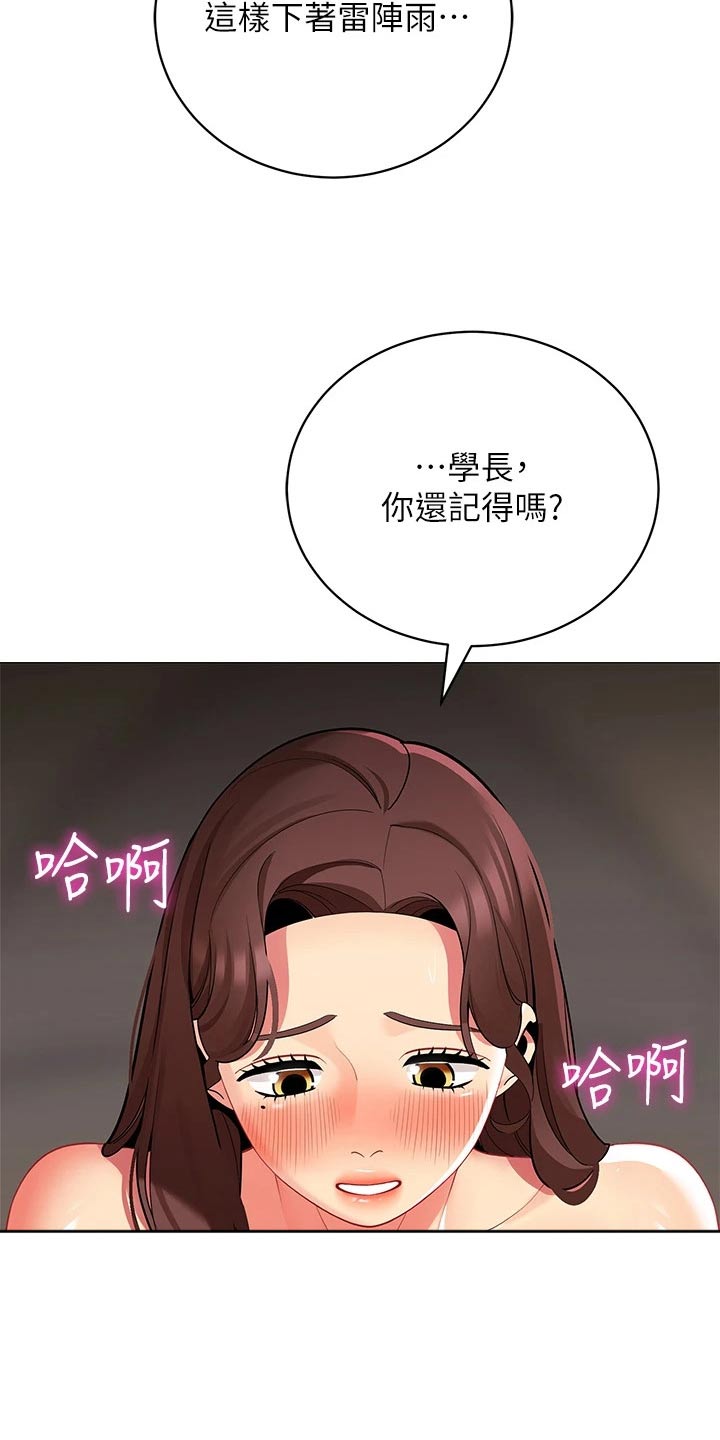 第47章：一阵雨20