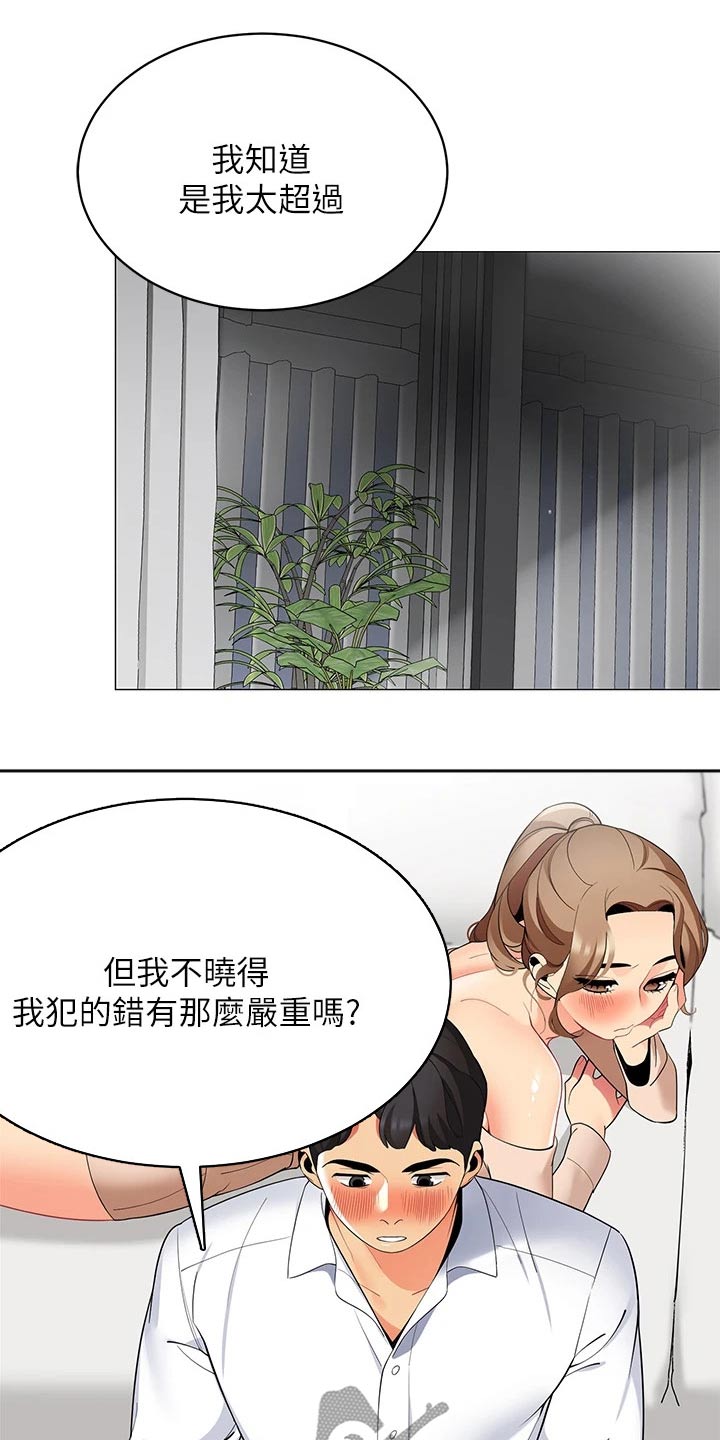 第36章：我怎么样呢13