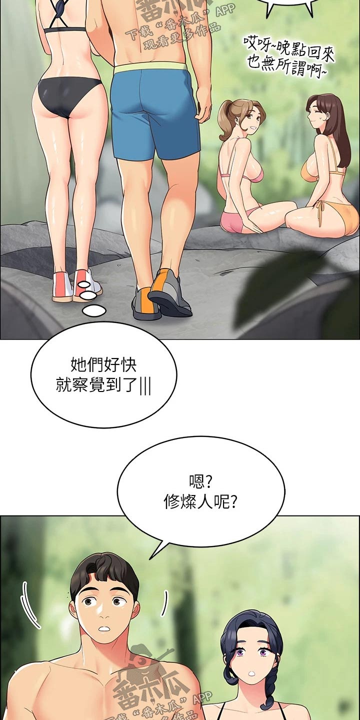 第20章：聊什么7
