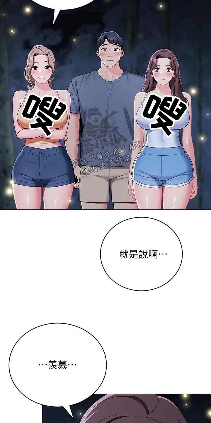 第50章：尴尬8